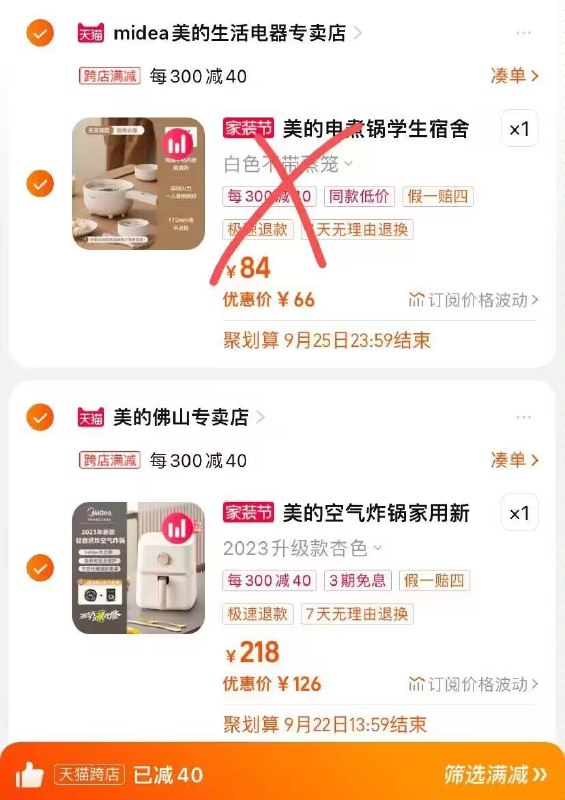 2.最后一步 加购1件)kPYzdAl1Wlx)/ CZ11//叠加150-20卷到手126亓