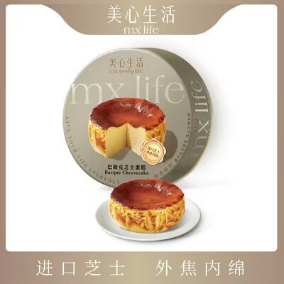 65💵 美心顺丰冷链！美心巴斯克芝士蛋糕250g*2)cbz7dBxFfIu)/ CZ11//