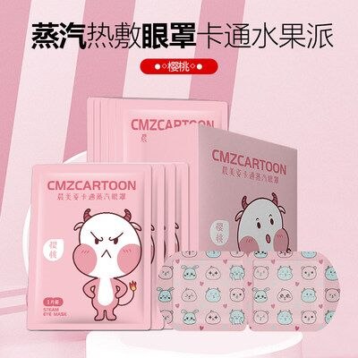 9.9亓 眼罩好价0.5/片汝目 蒸汽热敷眼罩*20片(KVJt2s4lxon)/保护视力 有效缓解眼疲劳长时间看电脑 看手机 熬夜追剧 出差旅途等 必备窾哦