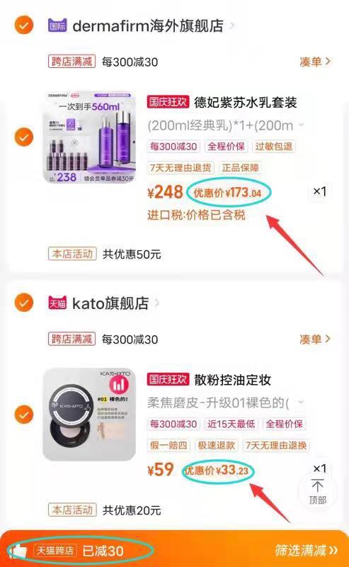 2.领券 拍1件 到手173亓【dermafirm德妃旗舰店】限时加赠：紫苏水/乳各20ml下单赠送：紫苏水/乳各40ml会员加赠：紫苏水/乳各20ml德妃紫苏水乳套200ml*2大瓶/ CZ0001 /)oSVrW04ipYX)//