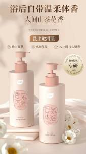 9.9元【植护旗舰店】植护山茶花温和沐浴露480ml)W0XIdlHDB2z)/ CZ11//清新脱俗 细腻温柔的山茶香味个位数好价啊，还是植护大牌！