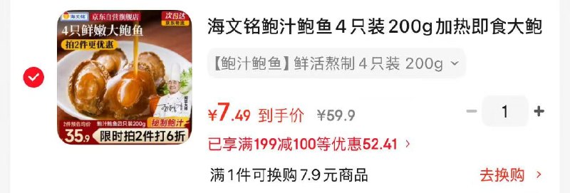 200-20黑五卷