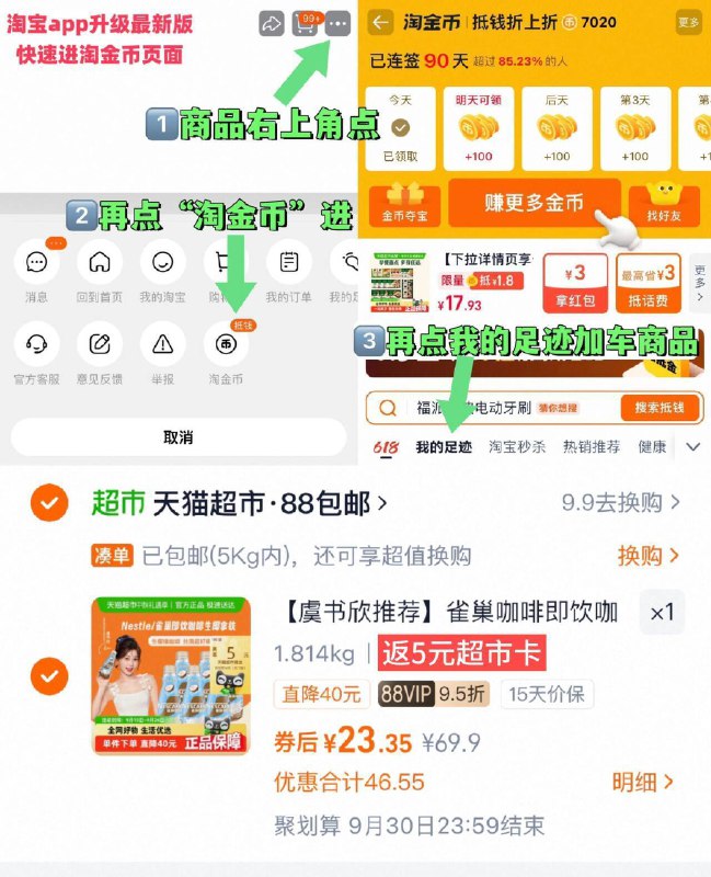 3/瓶vip 23.3-送5卡=18.3亓雀巢咖啡生椰拿铁268ml*6瓶~右上角进“陶淦帀”拍~9/Kq7B4uCmoxD// AA11