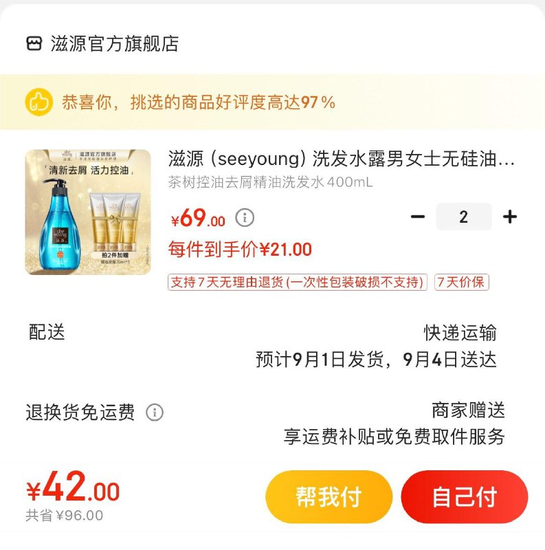 领138-91店铺券