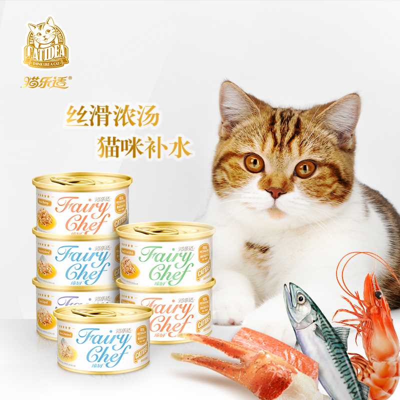 9.9元【猫乐适海外旗舰店】泰国进口臻厨猫罐头75g*3罐(31p1XVNqvLZ)/