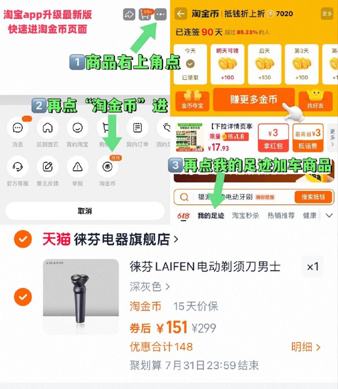 151亓‼徕芬LAIFEN电/动剃须刀~商品右上角进“淘淦币”拍~9/gGbL4UYd4RB// AC01 AA11