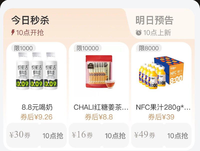 10点  tb 搜88vip  每日领券