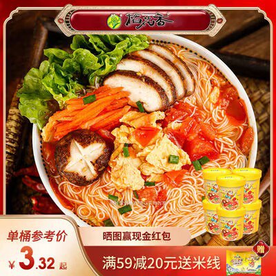 0点开始 19.9💵【稻花香旗舰店】稻花香多口味过桥米线6桶6种口味可选 3分钟即享美食)ltd6dAsClJg)/ CZ11//