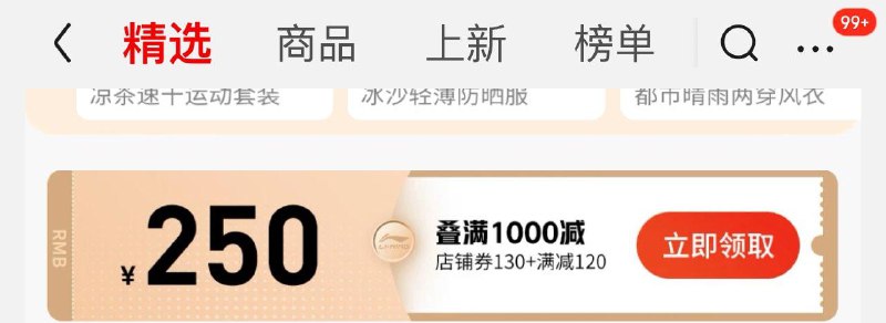 跳转app 店铺首页有1000-130