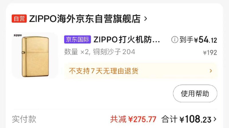 商品下300-150，凑满减