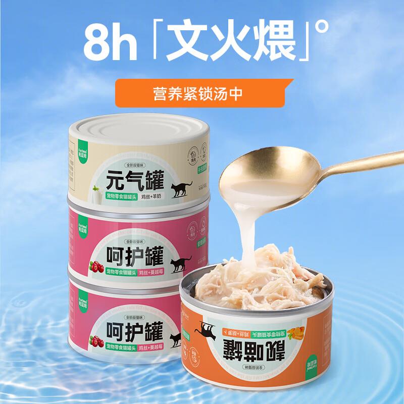 帕蓝姆补水罐猫罐头plus1.41亓
