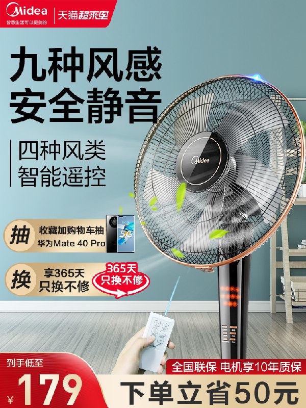 1.领券 加入购物车1件2.领商品下300-30购物券美的电风扇节能大风落地扇(v2BOXX4vKVh)/