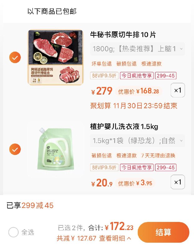 2.收藏-今日疯抢-加购1件叠2福袋，vip 【3.95】1.3/斤植护婴儿洗衣液绿恐龙1.5kg/ CZ0001  dl480.kuaizhan.com/?6nlVWVaEnZt /:/ CA1371/