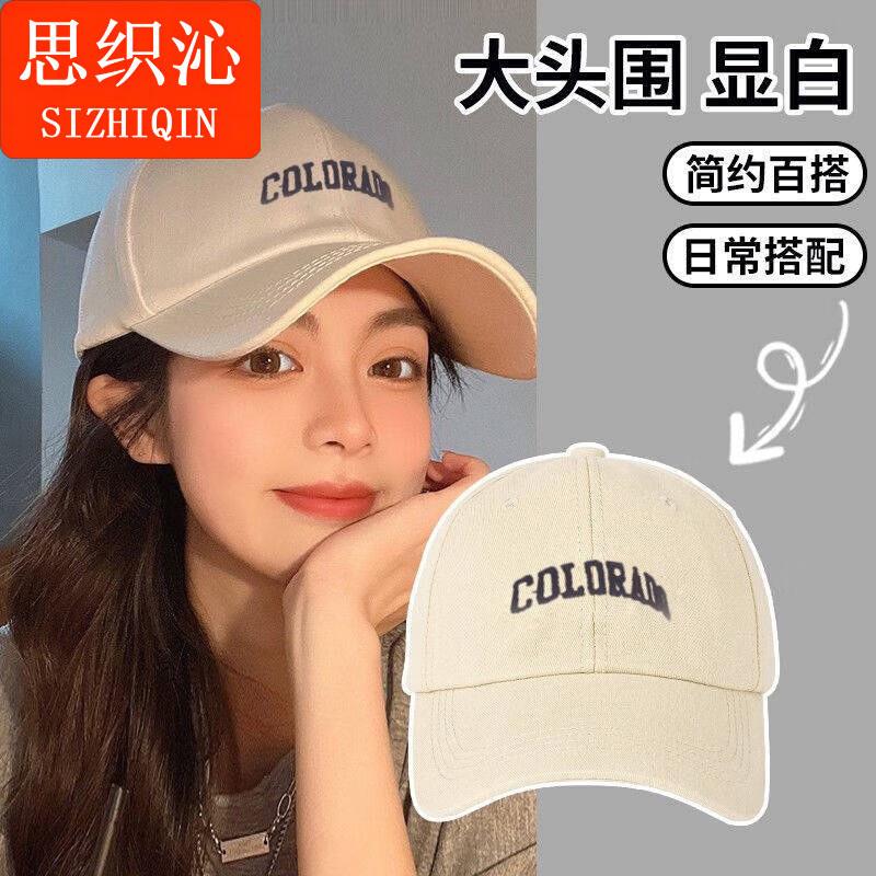 思织沁简约休闲情侣棒球帽