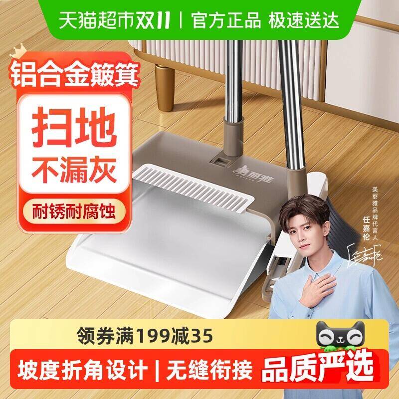 9折消费券16.47元 猫超包邮美丽雅磁吸铝合金口套扫25年新款扫把：/
