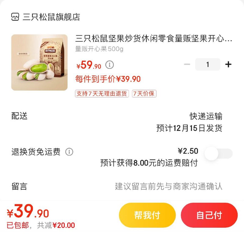 领59-10补贴券