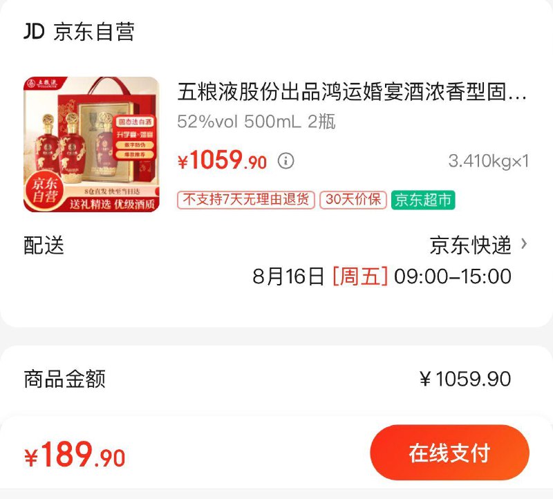 领2张券  拍下189.9亓