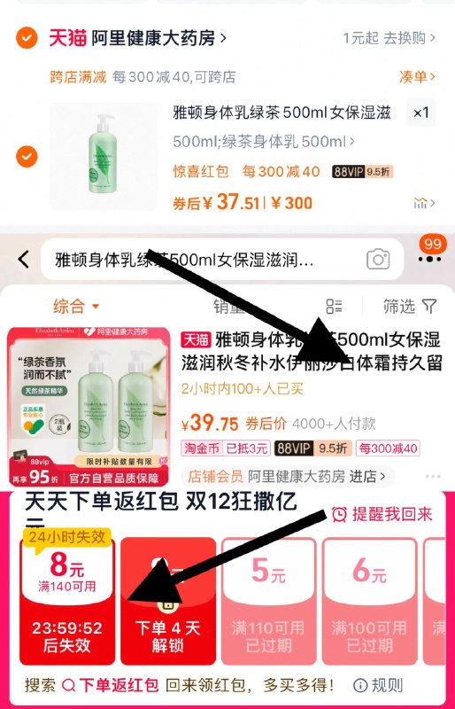 1.收藏-从金币频道加购抵扣3亓金币，vip【39.75】如有下单返洪包，凑后更低雅顿保湿滋润身体如绿茶500ml/ CZ4696 /ks3C3D8030g//://