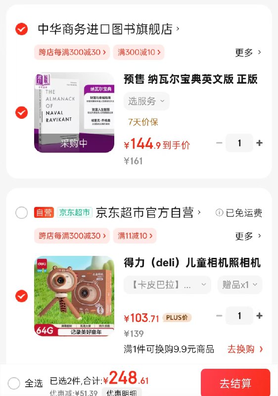 先领139-10券