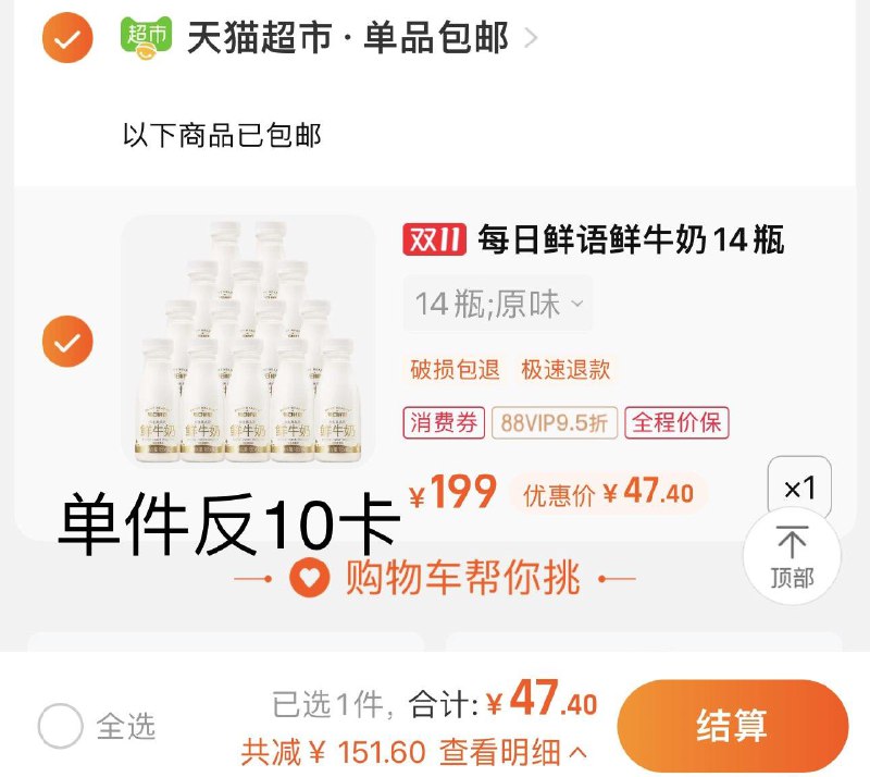 1.叠199-40券 拍1件vip拍下47.4亓 反10卡实际到手37.4亓 折2.67亓/瓶每日鲜语原生鲜牛奶185ml*14瓶/ CZ3457  dl472.kuaizhan.com/?fnN2WWVNx2D /:/ CA1371/搜索隐藏优惠