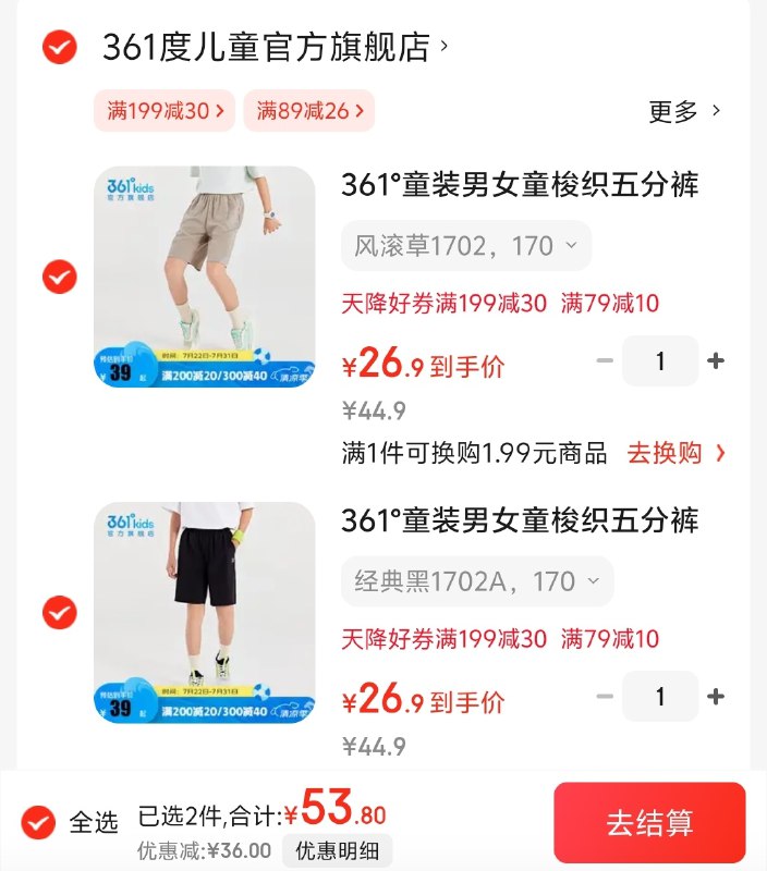 先领79-10补贴卷