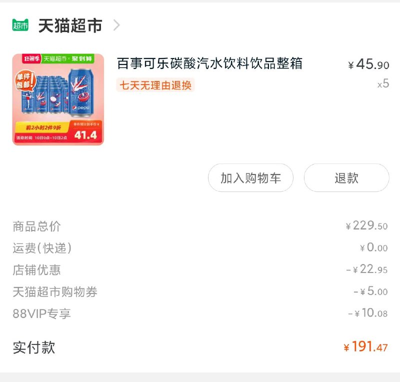 下5件叠加199-25券196.55亓百事可乐碳酸汽水饮料饮品整箱330mlX24  一共120听  (KShv1CsoSBg)