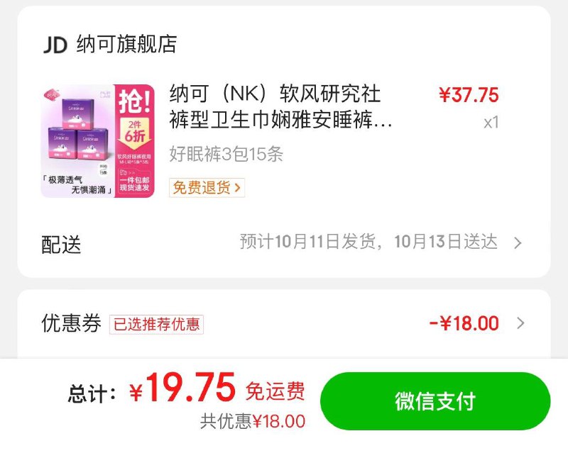 砸金蛋得10-2券