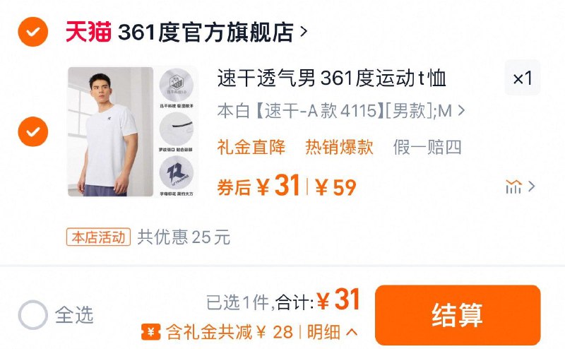34亓 361度官方旗舰如有3亓新客礼金 拍下31亓361运动t恤新款速干透气短袖/ CZ7772 9/sISGeo123Kq//://