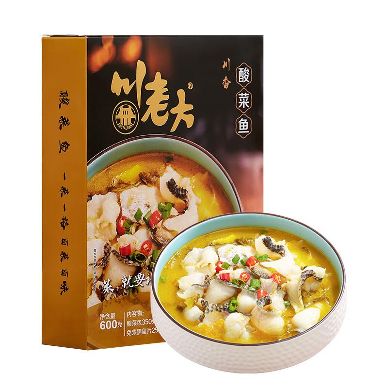 3件0川老大酸菜鱼600g