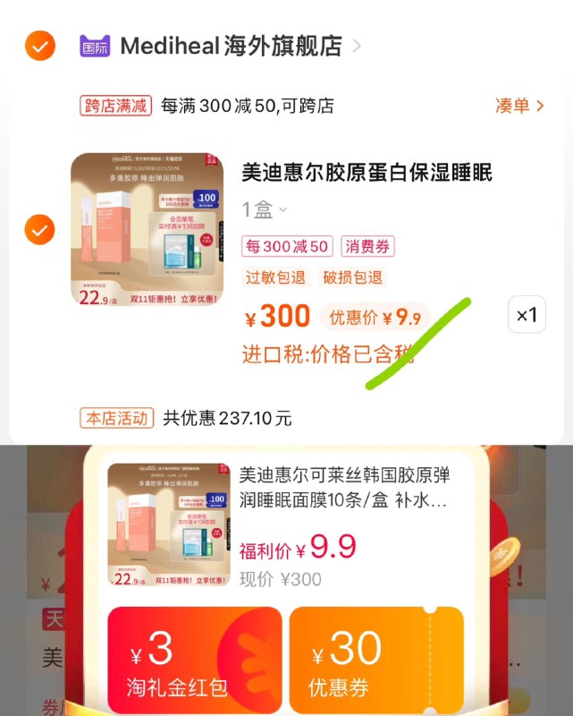 9.9亓，限量礼金美迪惠尔可莱丝睡眠面膜10条/盒/ CZ3457  dl475.kuaizhan.com/?axOSWWlGCkg /:/ CA1371/搜索隐藏优惠