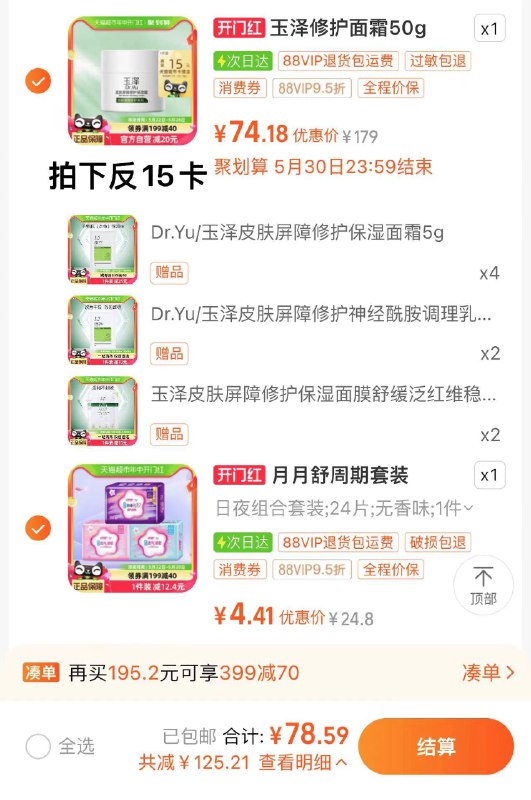 2.叠金币 vip拍下4.41亓月月舒卫生巾日夜装24片/ CZ6862 /Kdj3WEOSlA0//:/ CZ00------𝙏𝘽  超级红包d.618day.com/618
