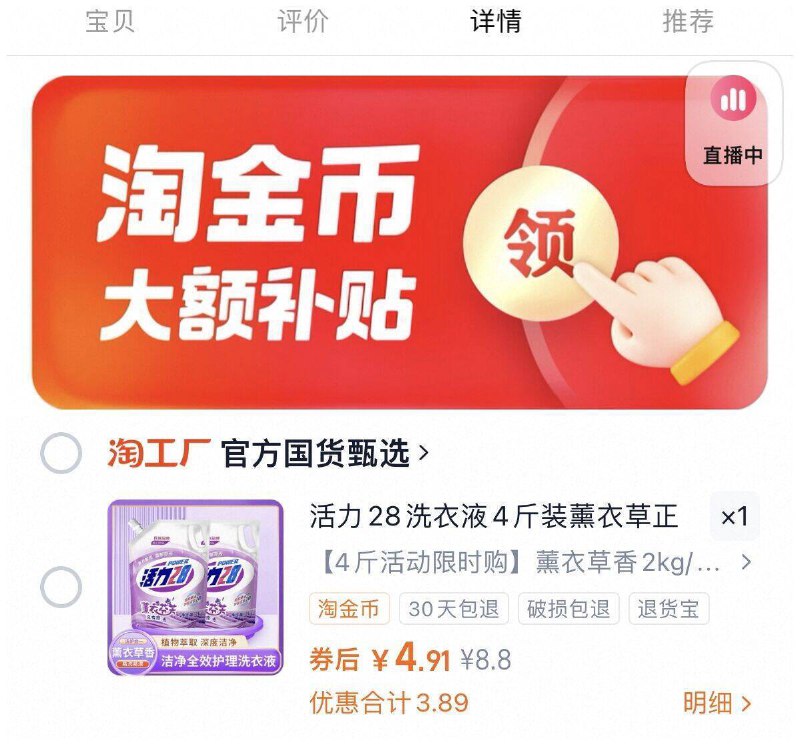1.2/斤的洗衣液‼刚需冲如图下拉详情拍，4.9亓💰活力28薰衣草洗衣液4斤9/Omnd4mClGgR// AA11