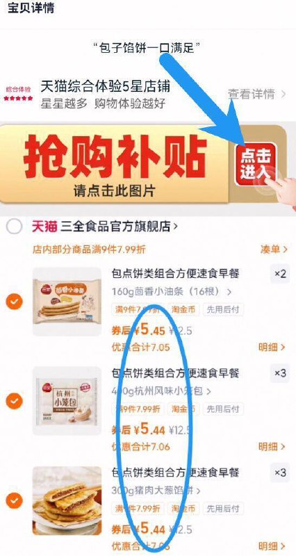 5.4亓/件‼叠2.9金币下拉详情页拍9件48.9亓【三全】早点肉包菜包牛肉饼等9/ICz548LTG23// AA11☀豆沙包 肉包 菜包 奶黄包☀牛肉馅饼 小笼包 等等-三全好圿！线下15.9亓/袋这可是速冻食品之王三全品质杪铩街边早餐店