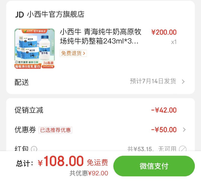 Plus领200-10全品