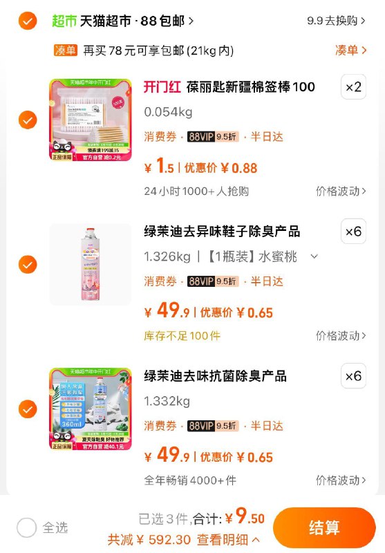 //5xuNWFCA7pl// CZ4456//JxvIWFCzLJB// CZ7542//mU8IWFCzqgI// CZ4666如图拍，用110品类到手9.5亓------𝙏𝘽  超级红包d.618day.com/618