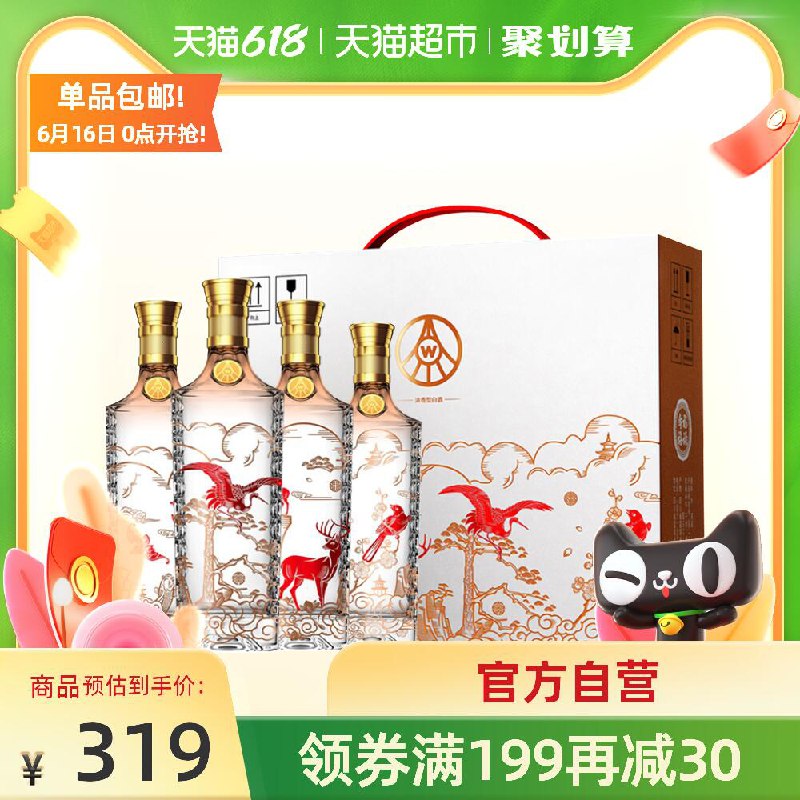 1.标题下领299-45券 264元五粮液福禄寿禧礼盒500ml*4瓶(nrKoXS5Apgr)/