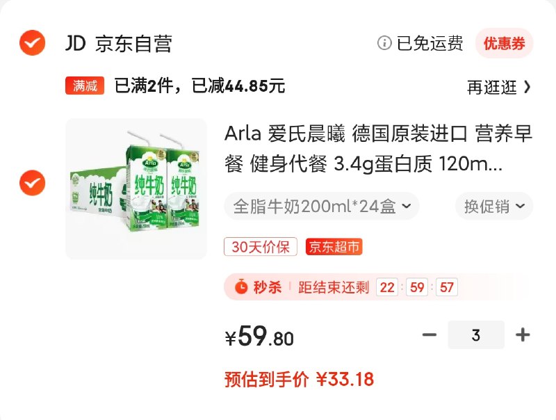 爱氏晨曦全脂纯牛奶 200ml*24 领商品下199-40 拍3件99元