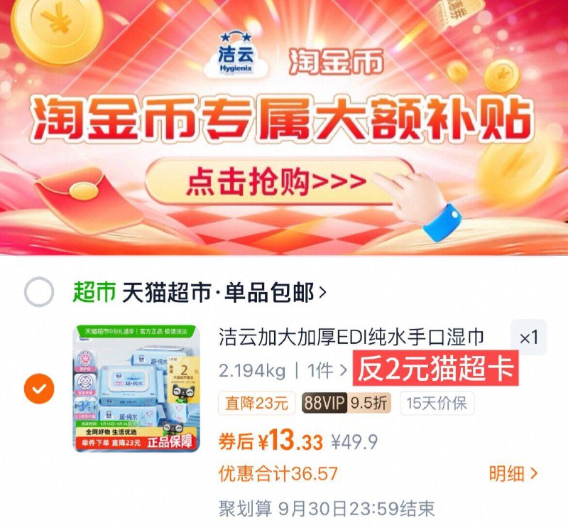 下拉详情页拍2.2/包💰vip 13.3-送2卡=11.3亓洁云 EDI纯水湿巾80抽*5包9/ixU54DE8boe// AA11