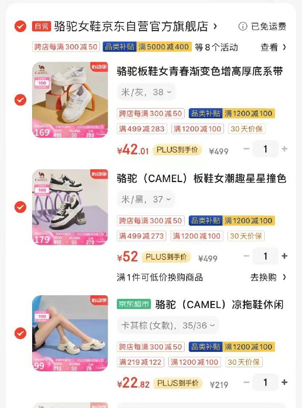 1200-100服饰奍