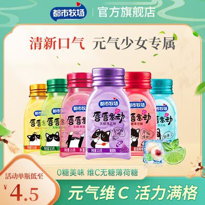 0点开始 拍5件 12.9💵【都市牧场旗舰店】都市牧场经典小彩瓶x5瓶)gDZ4WaOGrJd)/ CZ11//