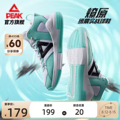 0点开始 109💵【匹克官方旗舰店】新款耐磨高帮实战球鞋篮球鞋)udG4dw51tff)/ CZ11//