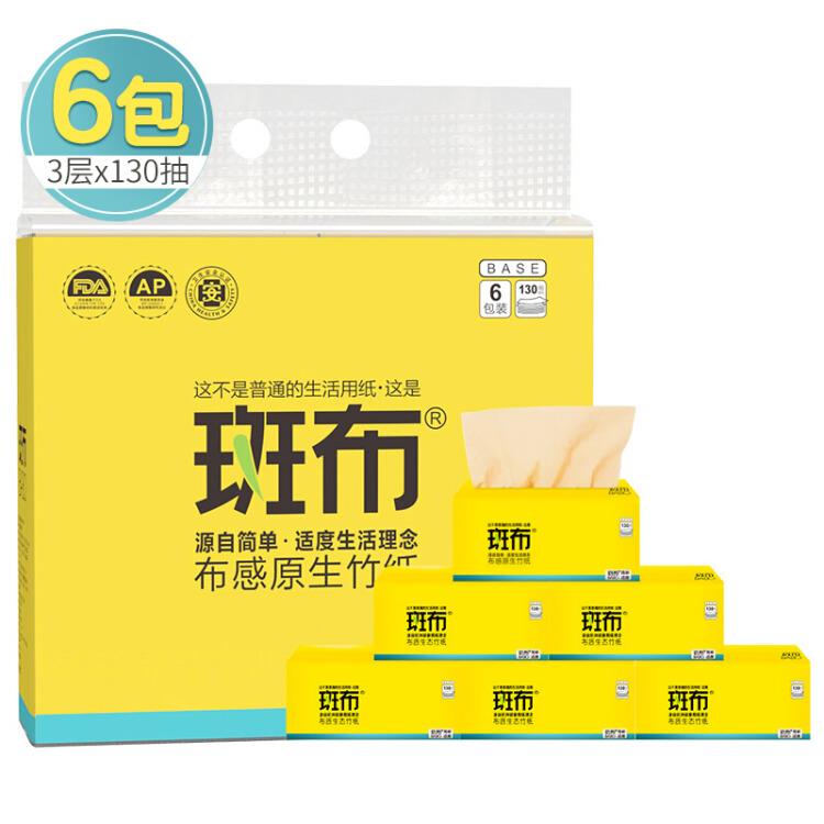 【京东自营】斑布BABO本色抽纸无漂白竹浆BASE系列3层130抽6包装
