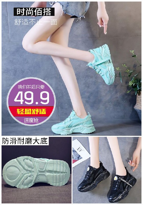 【新款港风】超火运动鞋原价159.9元【券后49.9元】包邮