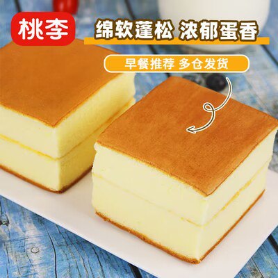 0点开始 19.9💵【桃李食品旗舰店】桃李早餐鸡蛋糕纯蛋糕600g)l9hAWYShEpM)/ CZ11//营养大分量，早餐一袋顶饱！