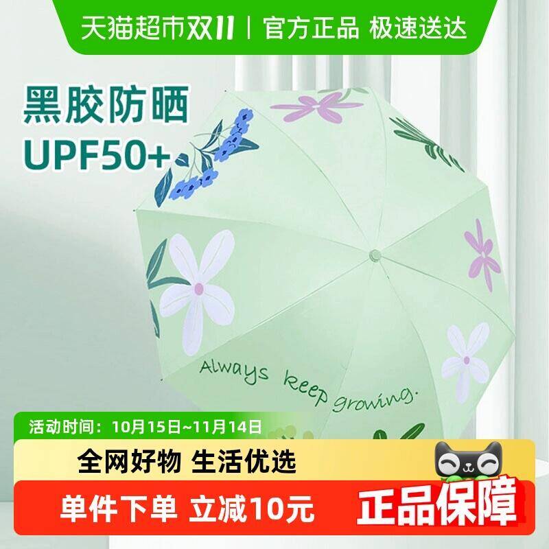 9折消费券35.9元 猫超包邮天堂伞黑胶防晒防紫外线太阳伞：/