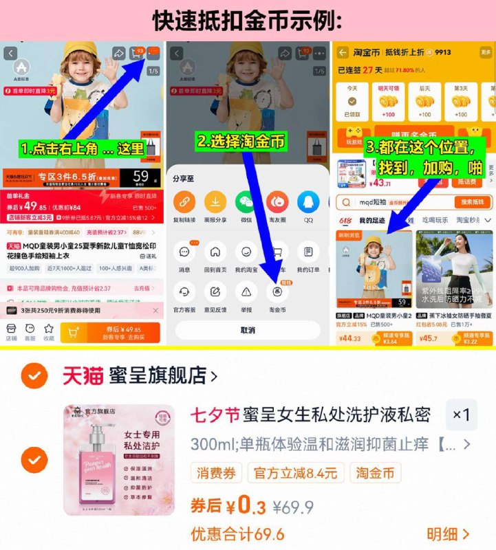 搞快点❗0.3亓如图抵扣金币拍下蜜呈女生私处洗护液9/zoaY4OQGkEy// AA11