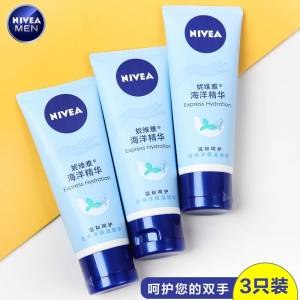 6.9元妮维雅海洋精华男女滋润清爽护手霜*50ml(8YKa2HMJTxh)/