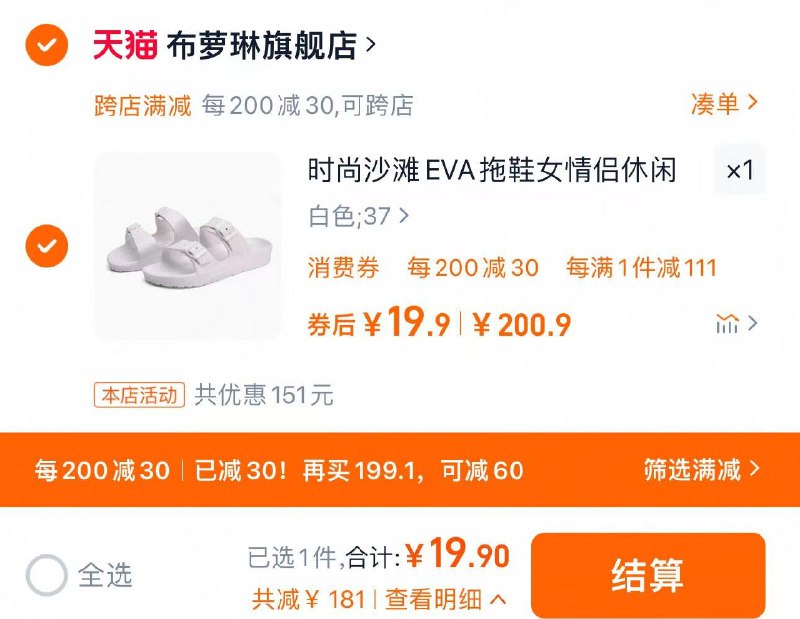 19.9亓 布萝琳旗舰店多款颜色多尺码可选1件时尚沙滩EVA拖鞋女情侣沙滩鞋/ CZ4126 9/zNnSeGHFFVV//://