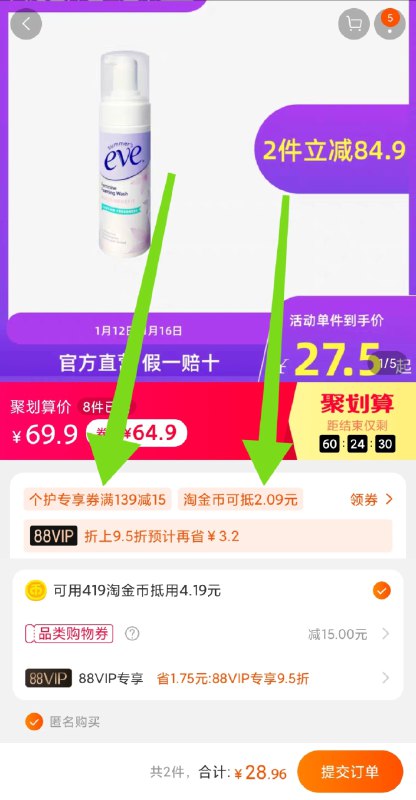 2件34.9元 天猫国际进口超市夏依eve女性护理慕斯150ml*2瓶领商品下139-15个护券下单叠加88vip/淘金币拍下29元eve活动很少 15一瓶小神价！(EzPkcGatMmh)/