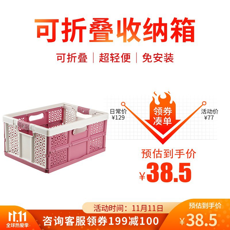 凯普尔原装进口超轻便车载收纳箱白紫色32L，买4件75.6元